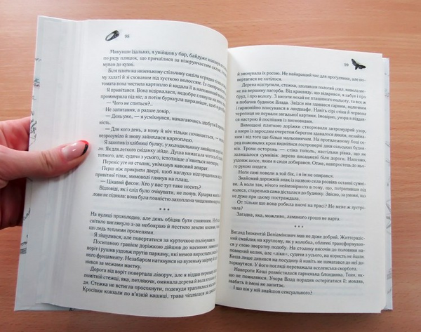 Паперова книга «Марево», авторів Олег Бондар, Світлана Томашевська - фото №1
