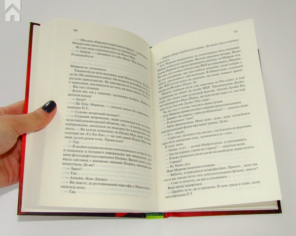 Паперова книга «Додому», автор Харлан Кобен - фото №1