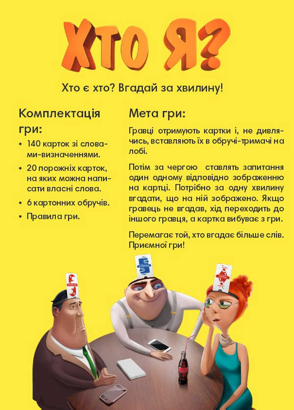 «Настільна гра Arial Хто я?», бренду Arial - фото №1