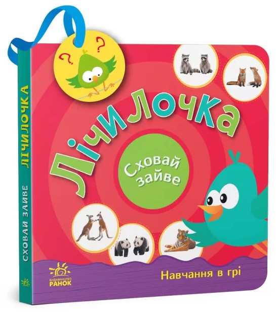 Бумажная книга «Лічилочка», автор Светлана Моисеенко - фото №1