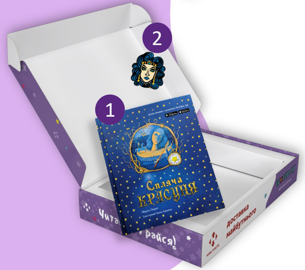 [object Object] «WowBox. Спляча красуня (комплект)», автор Шарль Перро - фото №1