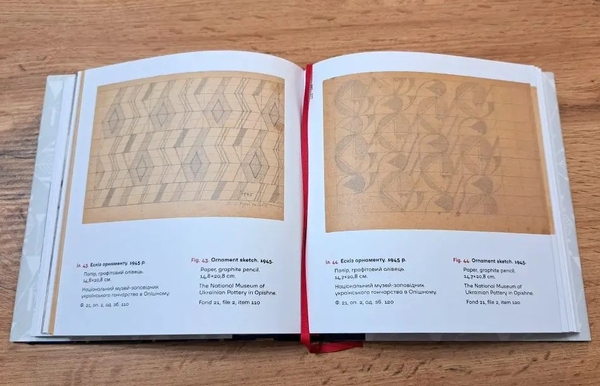 Бумажная книга «Василь Кричевський. Орнаментні композиції / Vasyl Krychevskyi. Ornament Compositions» - фото №1