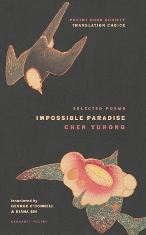 Бумажная книга «Impossible Paradise: Selected Poems», автор Чень Юйхунь - фото №1