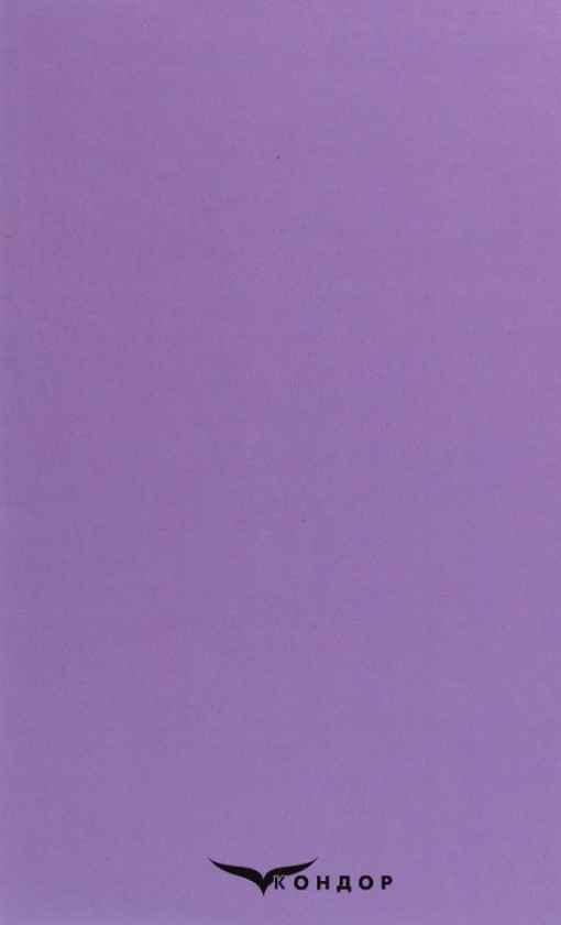 Паперова книга «Лісова пісня. Бояриня», автор Леся Українка - фото №1