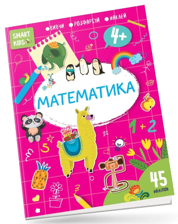 Книга Математика. 4+