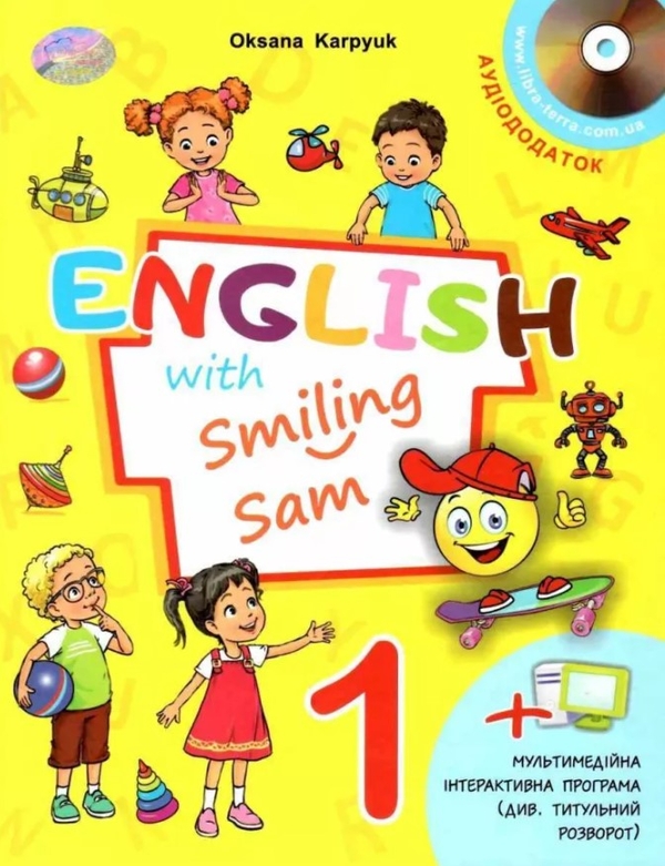 Паперова книга «English with Smiling Sam 1 (+ аудіододаток)», автор Оксана Карп'юк - фото №1