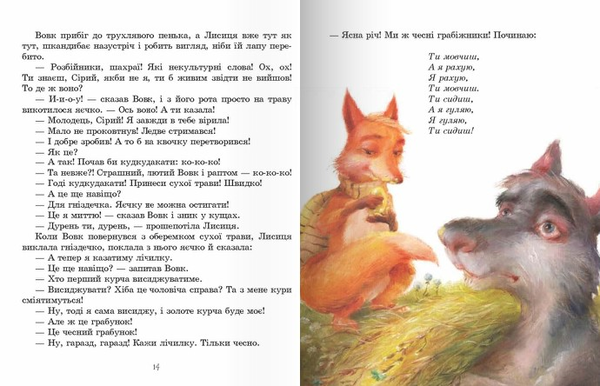 Бумажная книга « Золоте курча», автор Владимир Орлов - фото №1