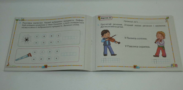 Паперова книга «Картки з навчання грамоти (читання). 1 клас», автор Оксана Вашуленко - фото №1