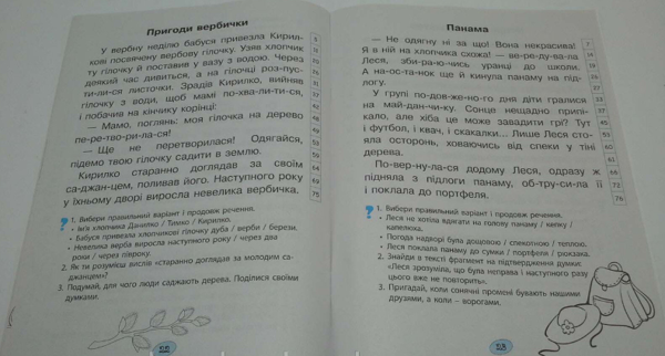 Паперова книга «Швидкочитаночка. 1 клас», авторів Світлана Крупчан, Л. Антонова - фото №1