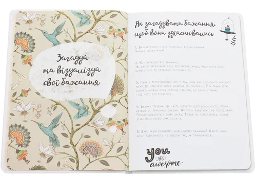 Бумажная книга «Альбом друзів Wish book. Make yourself a priority» - фото №1