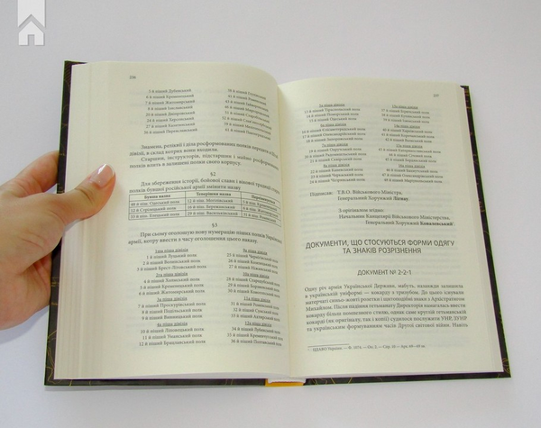 Бумажная книга «Військо Української революції 1917-1921 років», авторов Евгений Пинак, Николай Чмир - фото №1