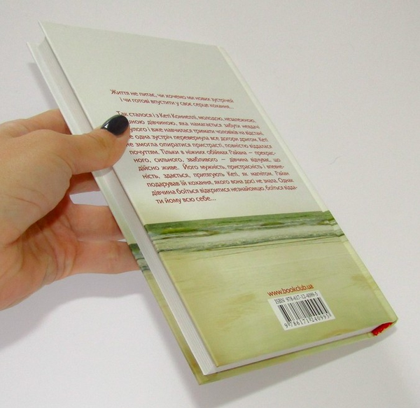 Бумажная книга «Тріумф ніжності», автор Джудит Макнот - фото №1