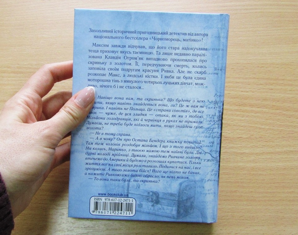 Паперова книга «Десять гріхів», автор Андрій Криштальський - фото №1