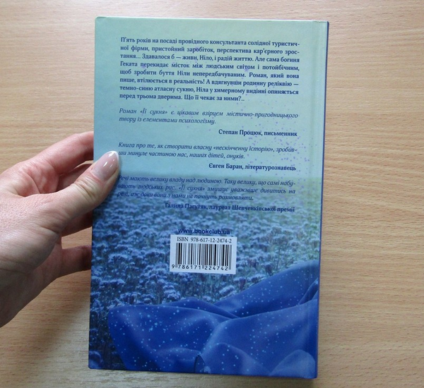 Паперова книга «Її сукня», автор Алла Рогашко - фото №1