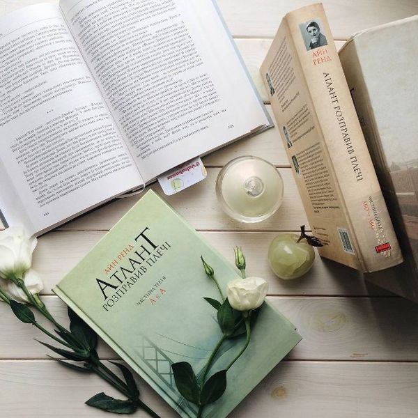Бумажная книга «Атлант розправив плечі. Частина 3. А є А», автор Айн Рэнд - фото №1