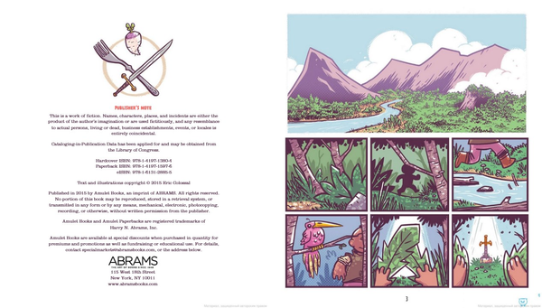 Бумажная книга «Rutabaga the Adventure Chef», автор Эрик Колоссал - фото №1