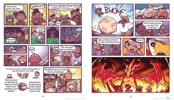 Паперова книга «Rutabaga the Adventure Chef: Book 1», автор Ерік Колоссал - фото №1