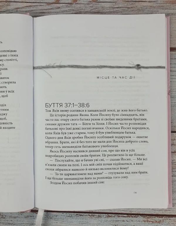 Паперова книга «Тамара. Без покриття. Жінка надії», автор Франсін Ріверс - фото №1