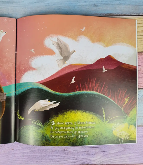 Бумажная книга «Чудовий Творець. Притча про сотворення і спокутування», автор Эйприл Грейни - фото №1