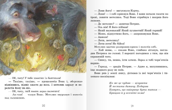 Бумажная книга « Золоте курча», автор Владимир Орлов - фото №1