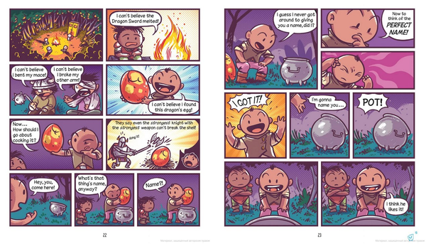 Паперова книга «Rutabaga the Adventure Chef: Book 1», автор Ерік Колоссал - фото №1
