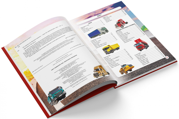 Паперова книга «Світ навколо нас. Вантажні машини» - фото №1
