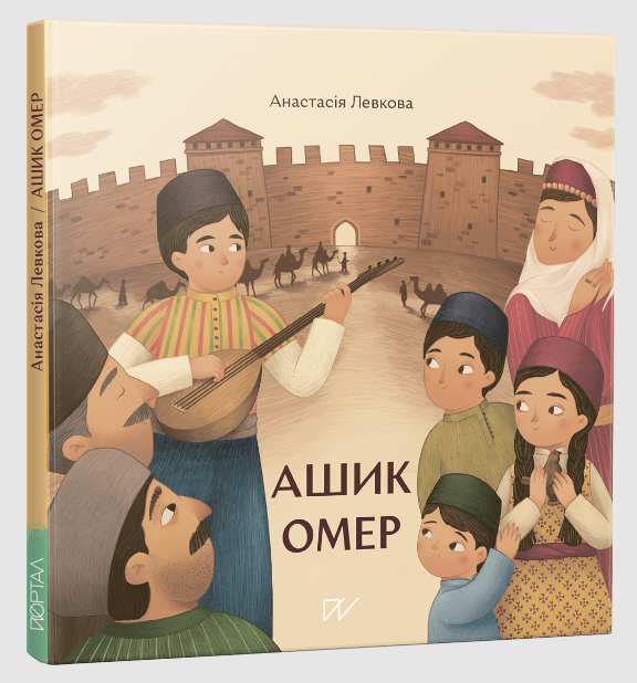 Бумажная книга «Мозаїка культур (комплект із 4 книг)», авторов Анастасия Левкова, Аня Хромова, Олеся Мамчич, Мария Артеменко - фото №1