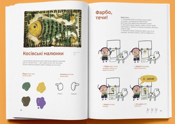 Паперова книга «Мені це смакує» - фото №1