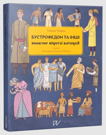 Бумажная книга «Про мови для різного віку (комплект із 3 книг)», авторов Олеся Мамчич, Галина Глодзь, Анастасия Левкова - фото №1