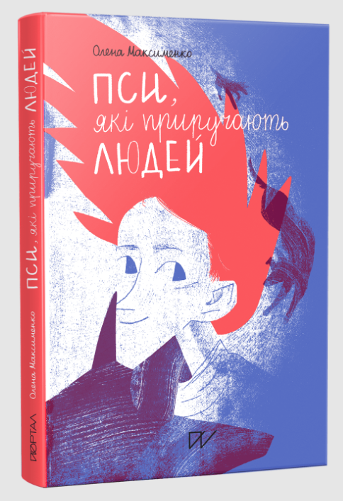 Бумажная книга «Світи 11-16 років (комплект із 3 книг)», авторов Алиса Гаврильченко, Петр Яценко, Елена Максименко - фото №1