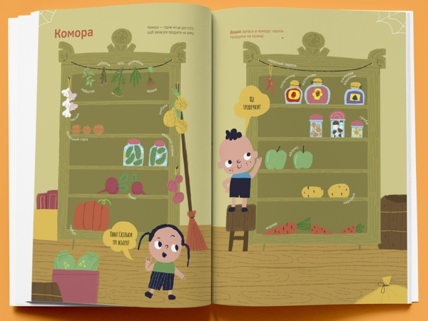 Паперова книга «Мені це смакує» - фото №1