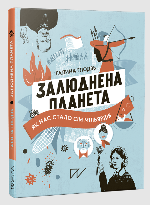 Бумажная книга «Сет: Як це влаштовано», авторов Анастасия Левкова, Марина Кафтан, Галина Глодзь - фото №1