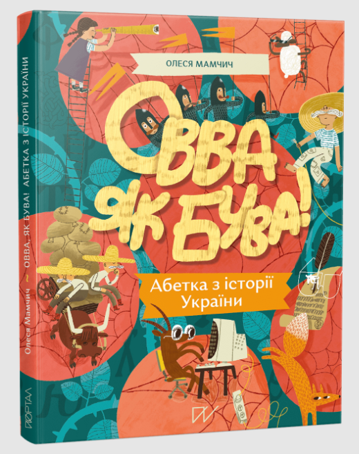 Бумажная книга «Українське цікавознавство (комплект із 3 книг)», авторов Валентина Вздульская, Галина Ткачук - фото №1
