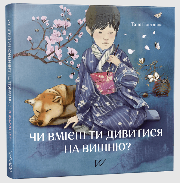 Бумажная книга «Історія та культура світу для найменших 4-7 років (комплект із 3 книг)», авторов Оксана Куценко, Катрина Волошина, Таня Поставна - фото №1