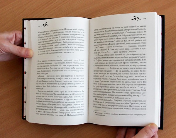 Бумажная книга «Яблуневі квіти», автор Юрий Кирик - фото №1
