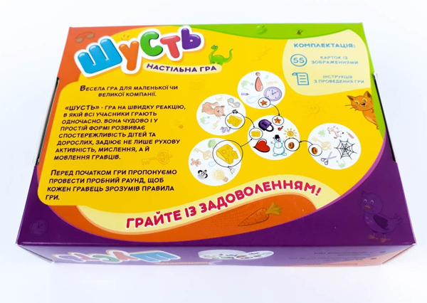 «Настольная игра Zirka Шусть (115450)», бренда Зірка - фото №1