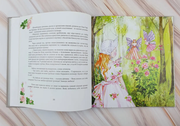 Бумажная книга «Сад казок», автор Юлианна Караман - фото №1