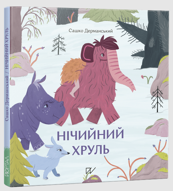 Бумажная книга «Дітям про археологію і палеонтологію 4-11 років (комплект із 4 книг)», авторов Сашко Дерманский, Валентина Вздульская - фото №1