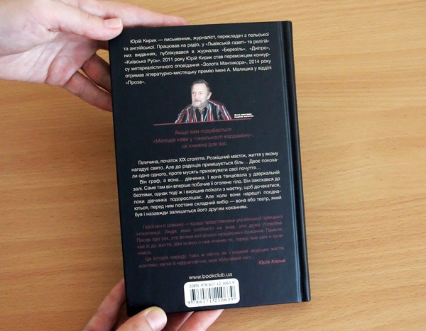 Бумажная книга «Яблуневі квіти», автор Юрий Кирик - фото №1