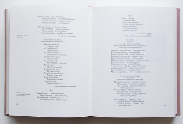 Бумажная книга «Київський Атеней. Мистецький Київ XVII-XVIII століть», автор Валерий Шевчук - фото №1