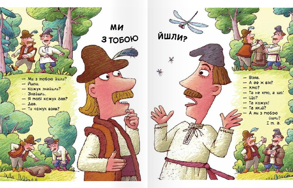 Паперова книга «Безкінечники» - фото №1