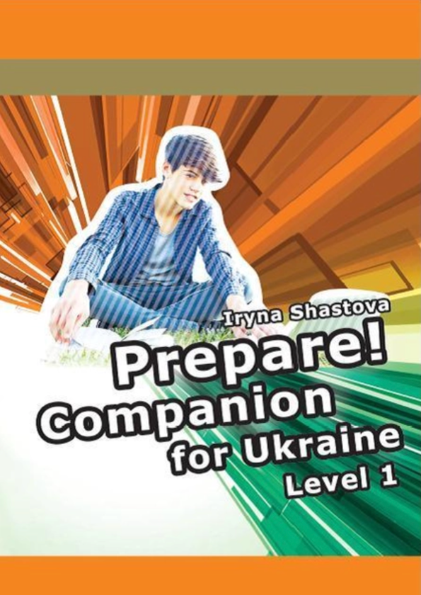 [object Object] «Prepare! Companion for Ukraine. Level 1», автор Ірина Шастова - фото №1