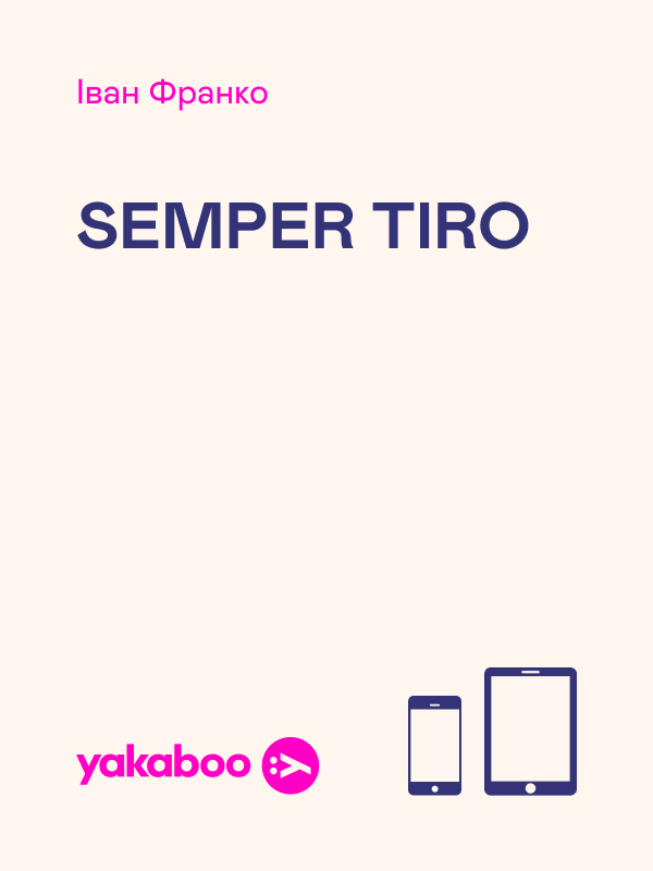 Semper tiro