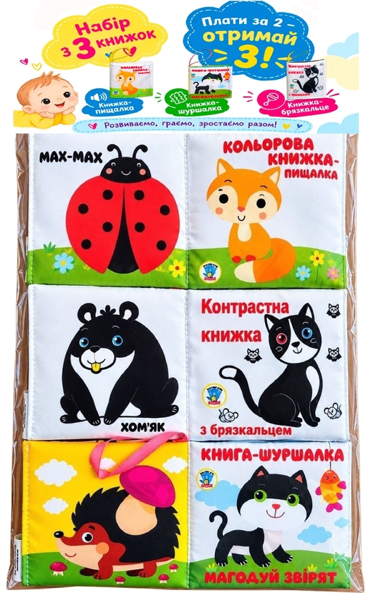 Паперова книга «Набір мʼяких книжок "Кошенята"» - фото №1