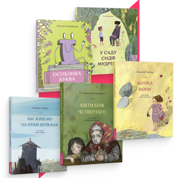 Книга Сторінки історії України (комплект із 5 книг)