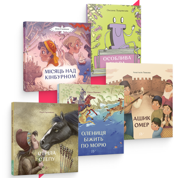 Книга Казкові пригоди й легенди (комплект із 5 книг)