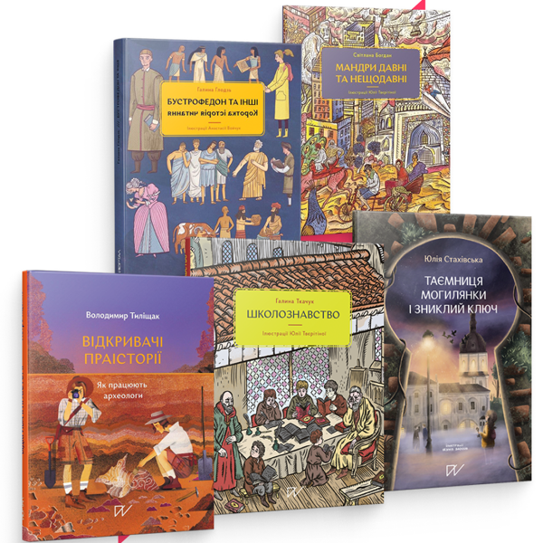 Книга Книжки для юних дослідників (комплект із 5 книг)