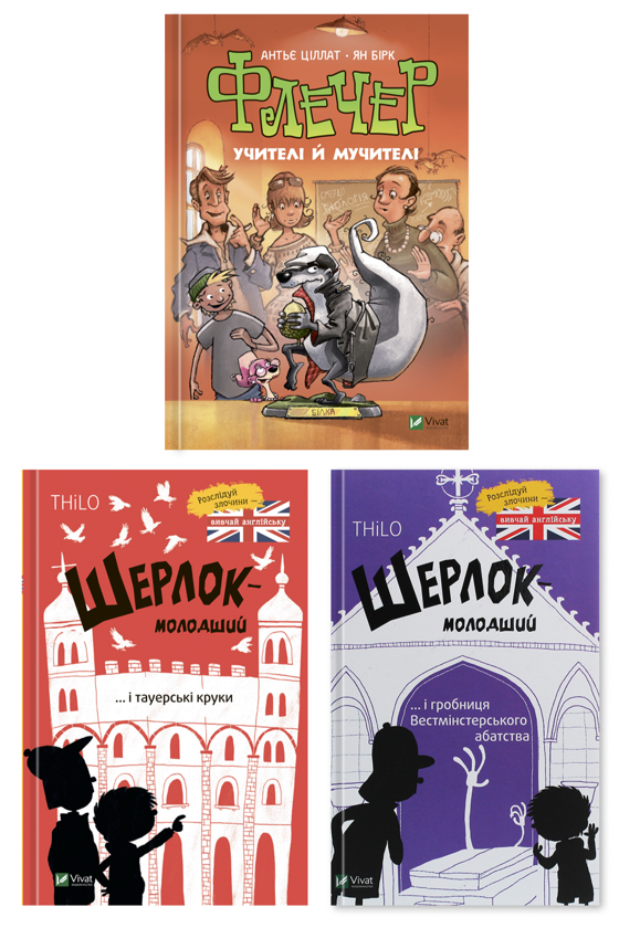 Книга Детективні пригоди для допитливих (комплект із...