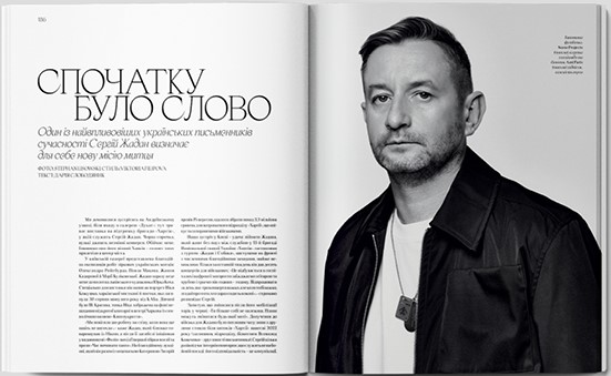Бумажная книга «Vogue Ukraine Edition №11/2025» - фото №1