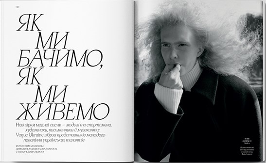 Бумажная книга «Vogue Ukraine Edition №11/2025» - фото №1